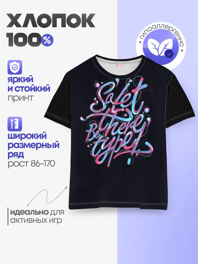 Детская базовая футболка