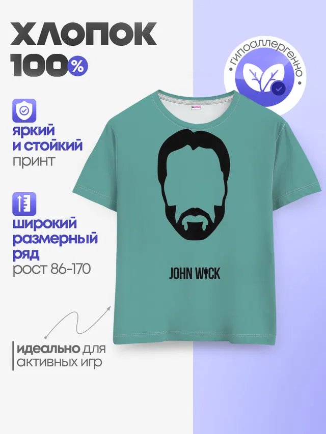Детская базовая футболка