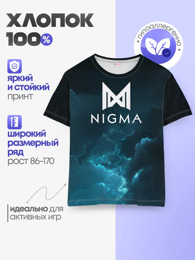 Детская базовая футболка с принтом «Dota2 — Nigma»