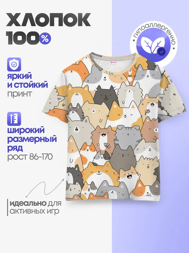 Кошачья стая