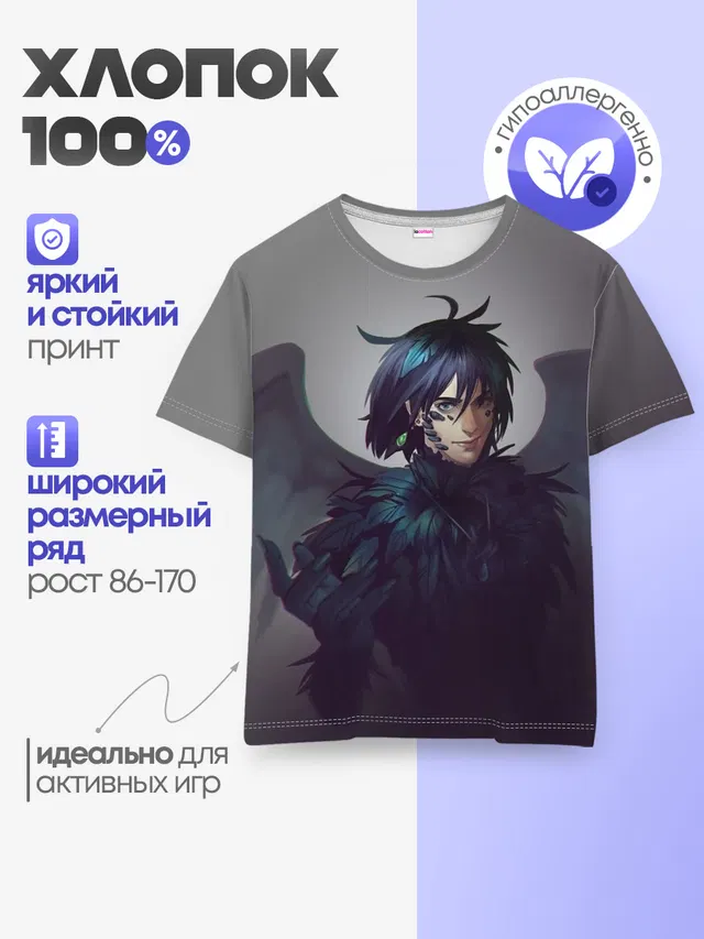 Детская базовая футболка