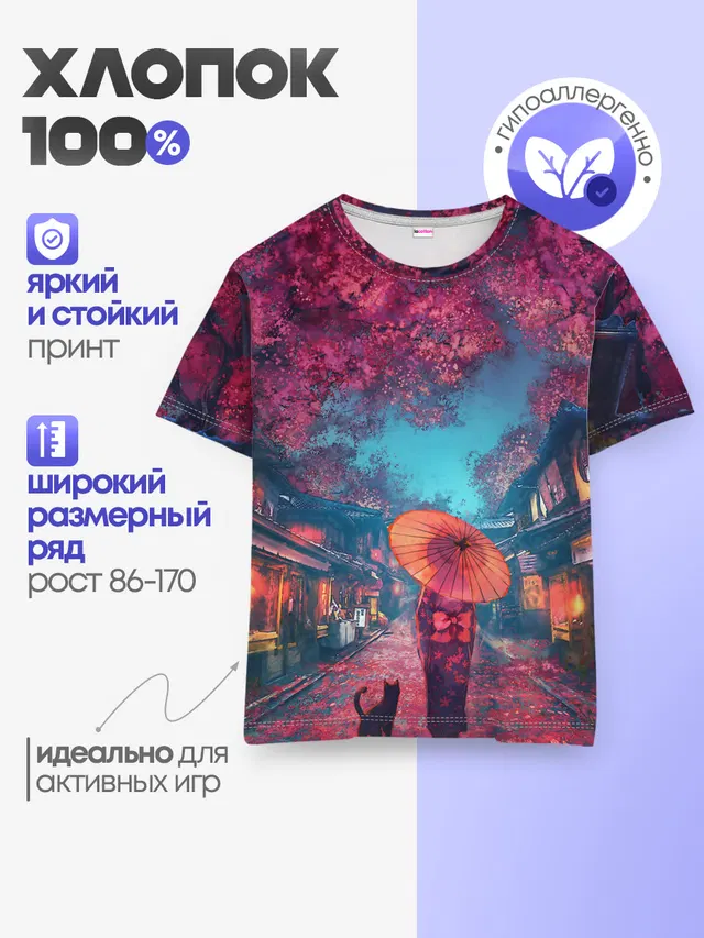 Фестиваль сакуры кот и гейша