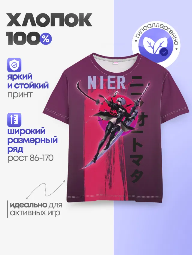 Детская базовая футболка