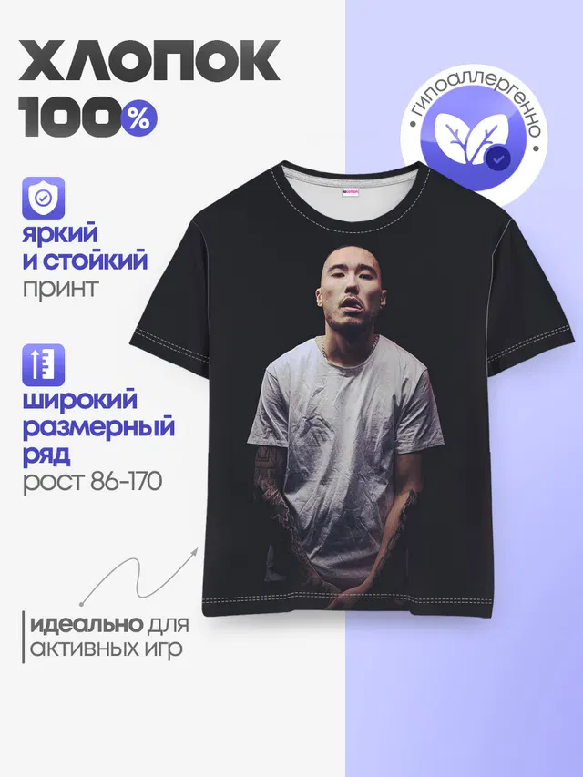 Стильный Скриптонит