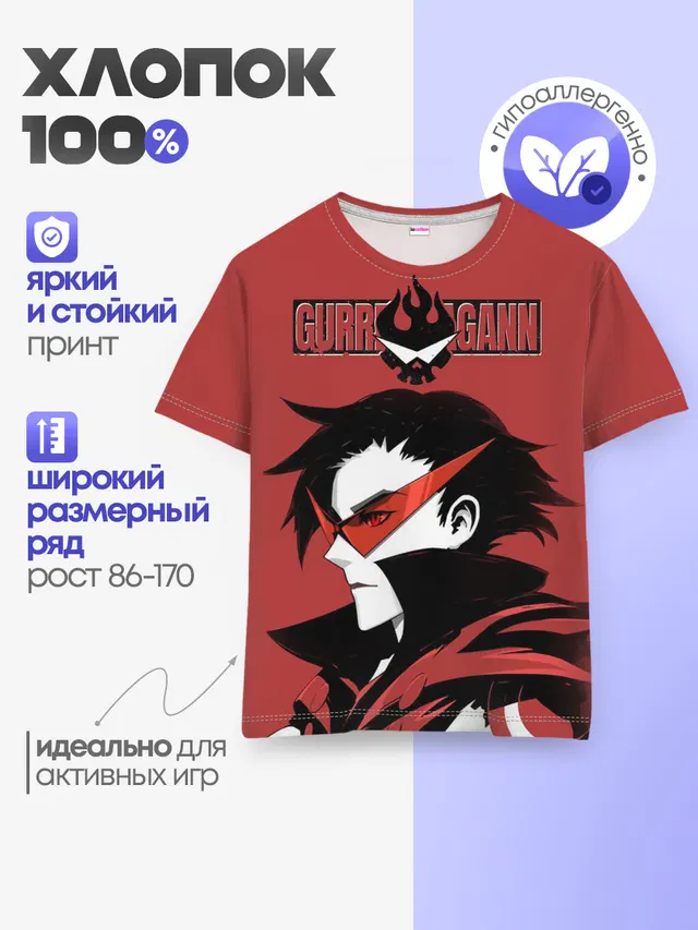 Гуррен Лаганн