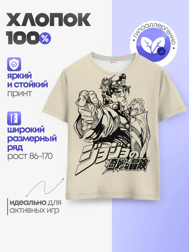 Приключения ДжоДжо