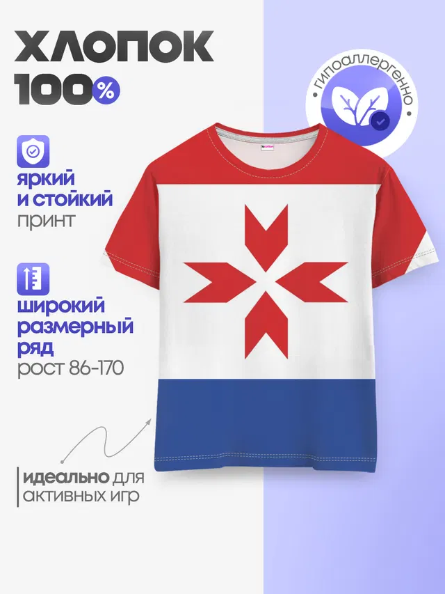 Мордовия
