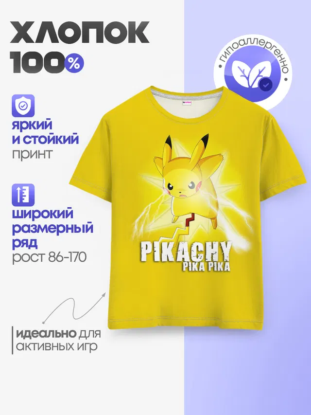Детская базовая футболка