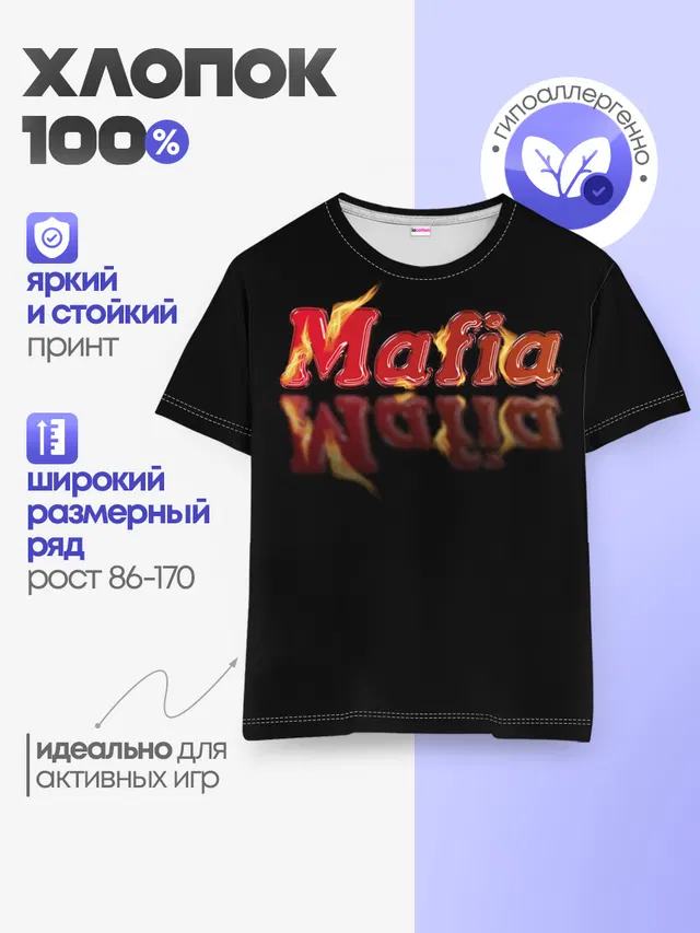 Детская базовая футболка
