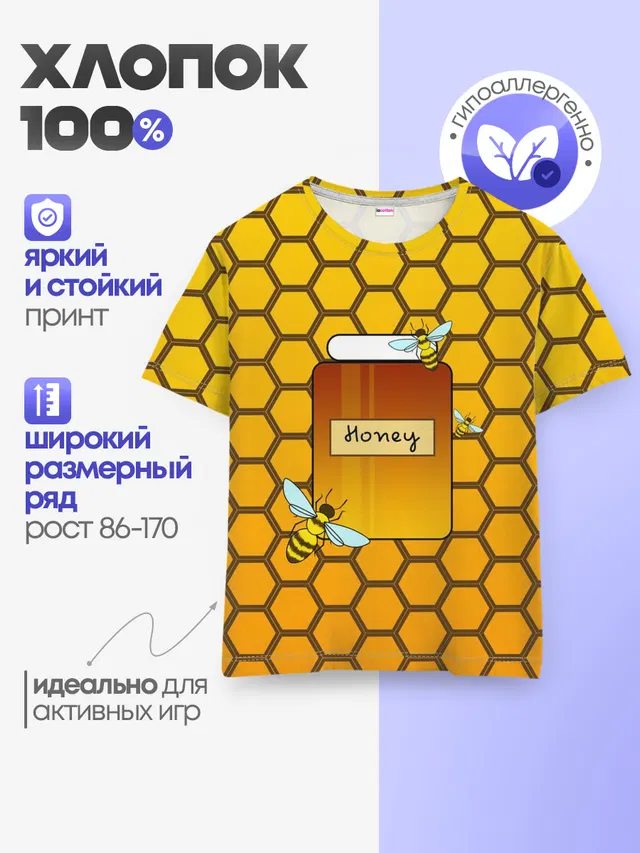 Детская базовая футболка