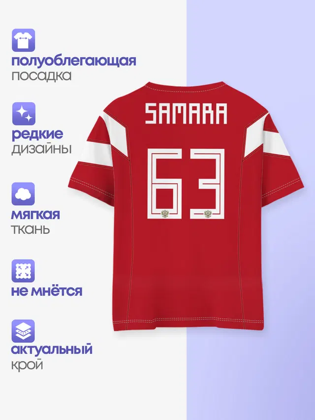 Самара Чемпионат Мира 2018