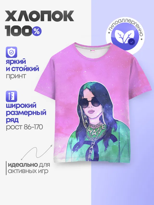 Детская базовая футболка