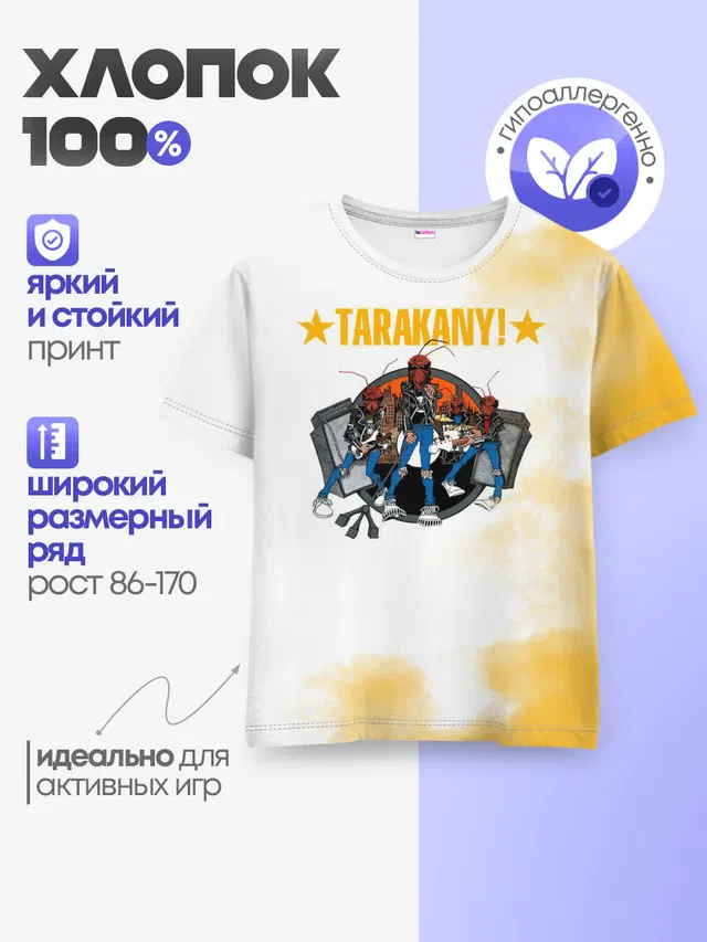 Детская базовая футболка