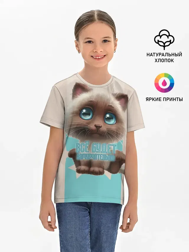 Детская базовая футболка