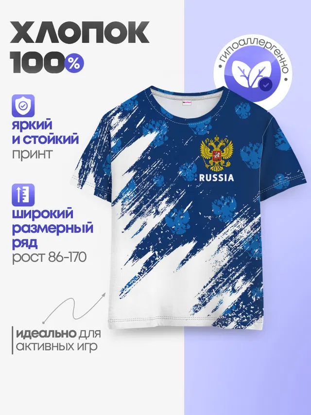Детская базовая футболка