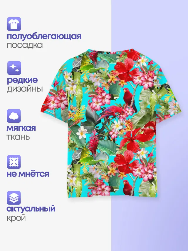 Тропический мир