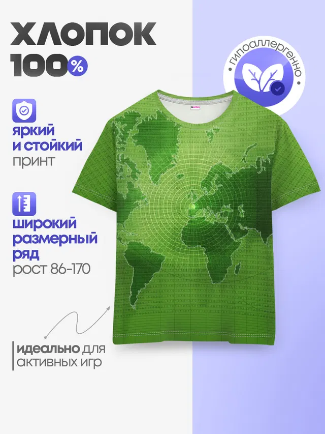 Детская базовая футболка