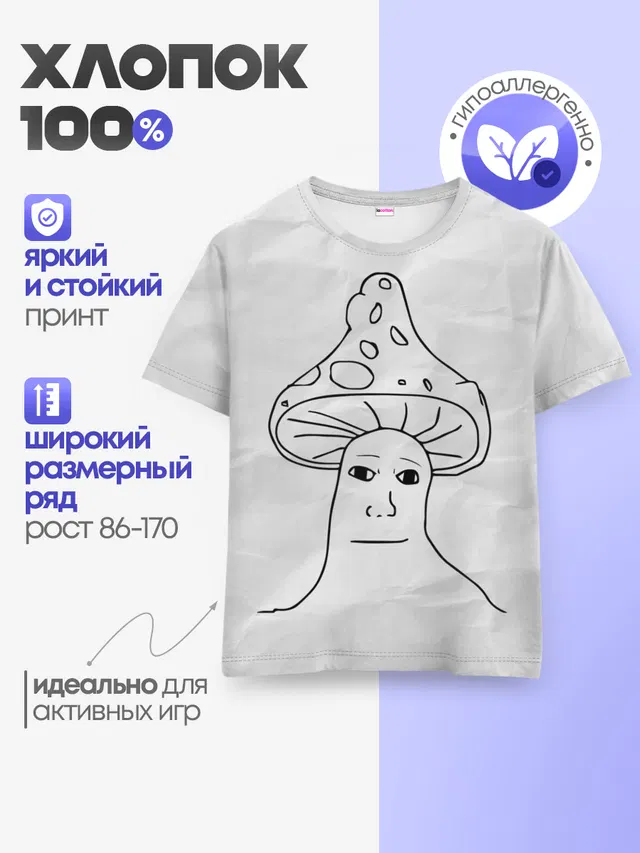 Шрумджек | Shroomjak | Мем