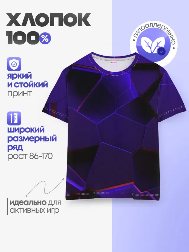 Детская базовая футболка с принтом «Текстуры — СИНИЕ ПЛИТЫ 3D»