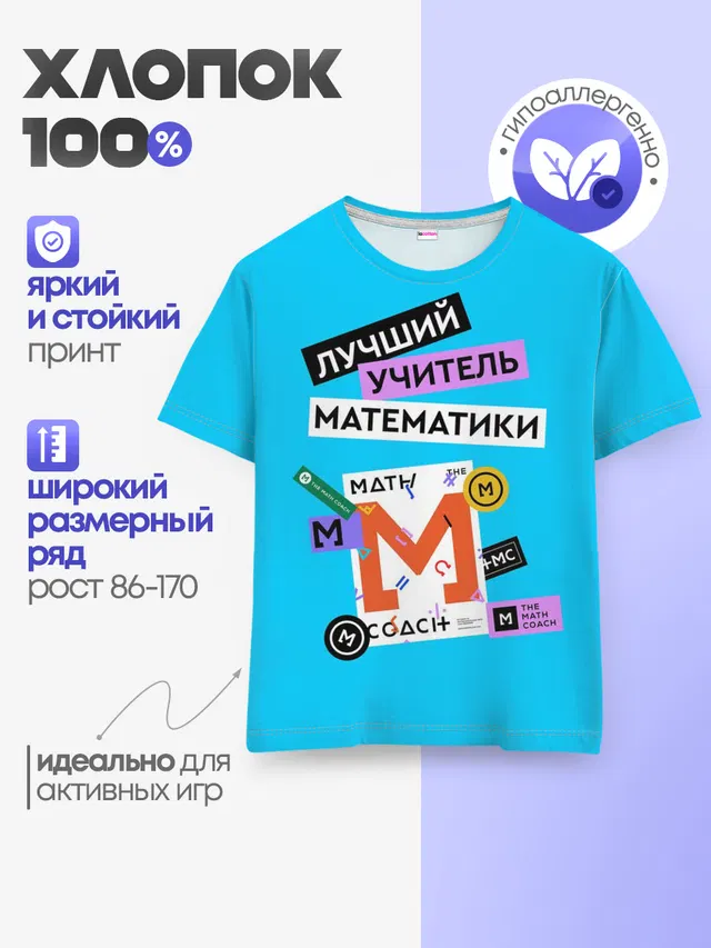 Детская базовая футболка