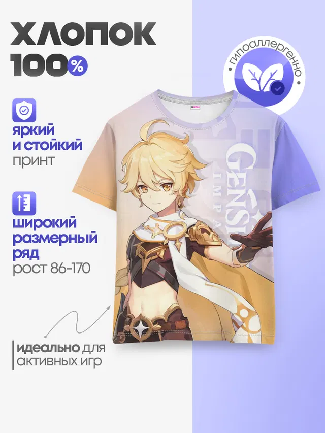 Детская базовая футболка