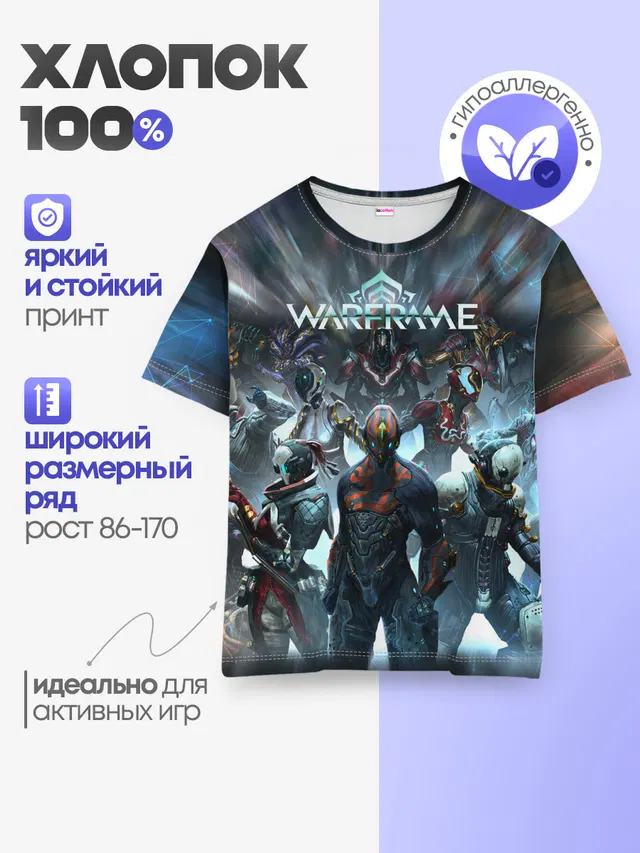 Детская базовая футболка