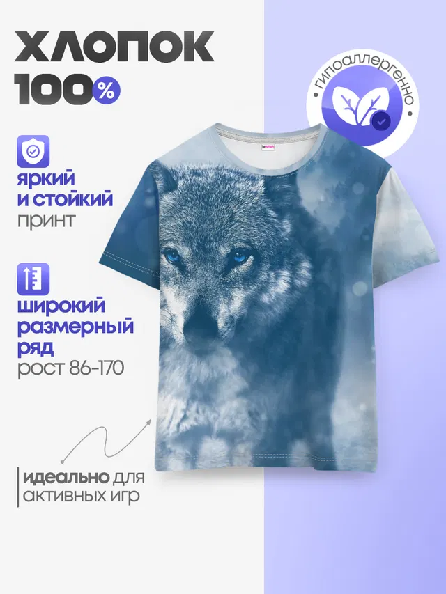 Детская базовая футболка