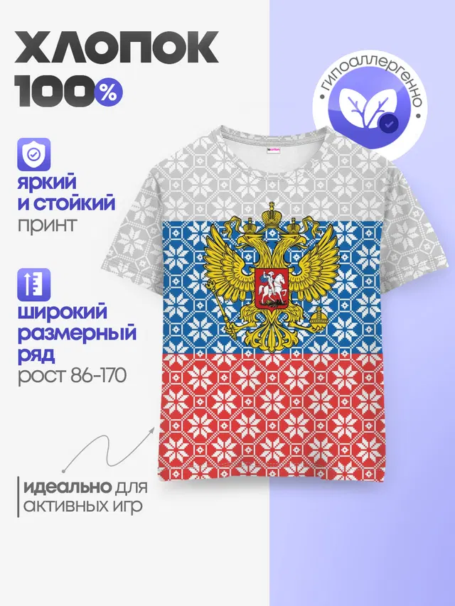 Детская базовая футболка