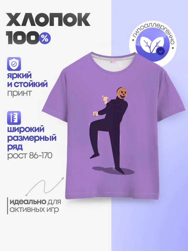 Детская базовая футболка