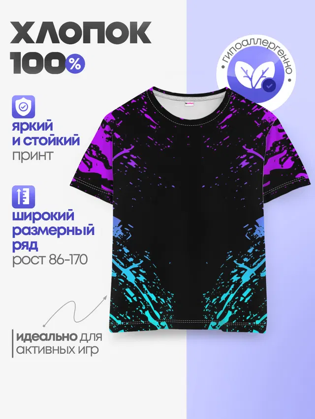 НЕОНОВЫЕ БРЫЗГИ