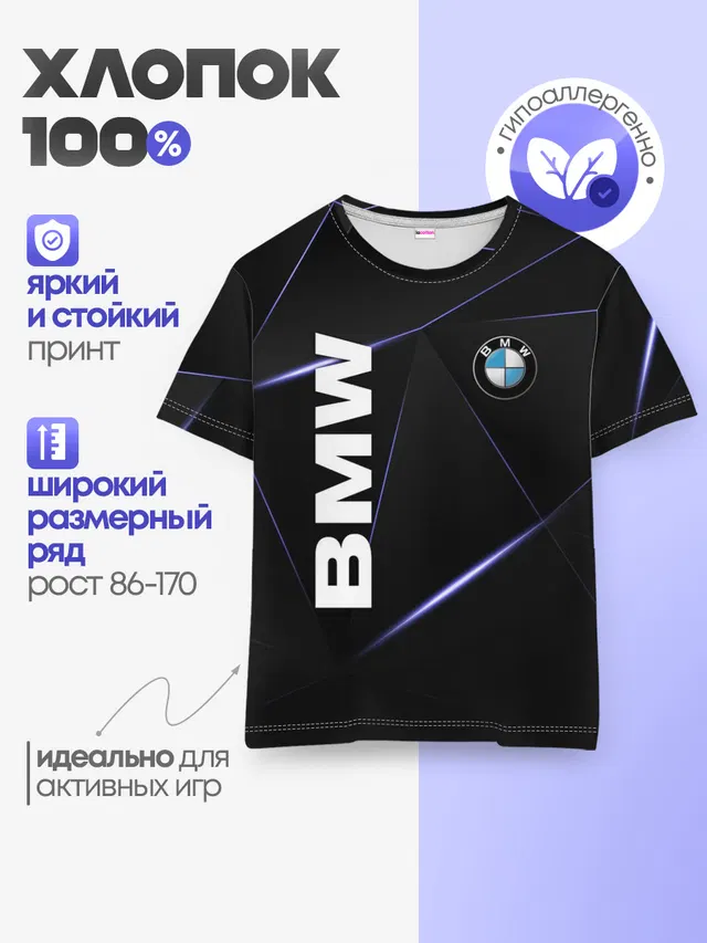 Детская базовая футболка