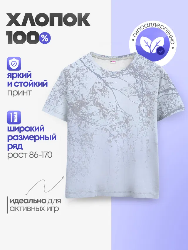 Детская базовая футболка