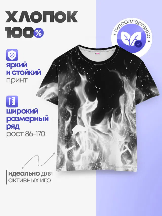Детская базовая футболка