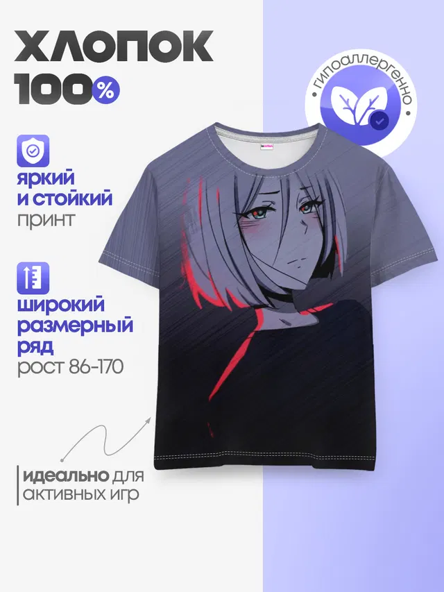 Аниме. Грустная