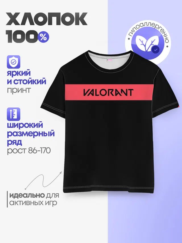 Детская базовая футболка
