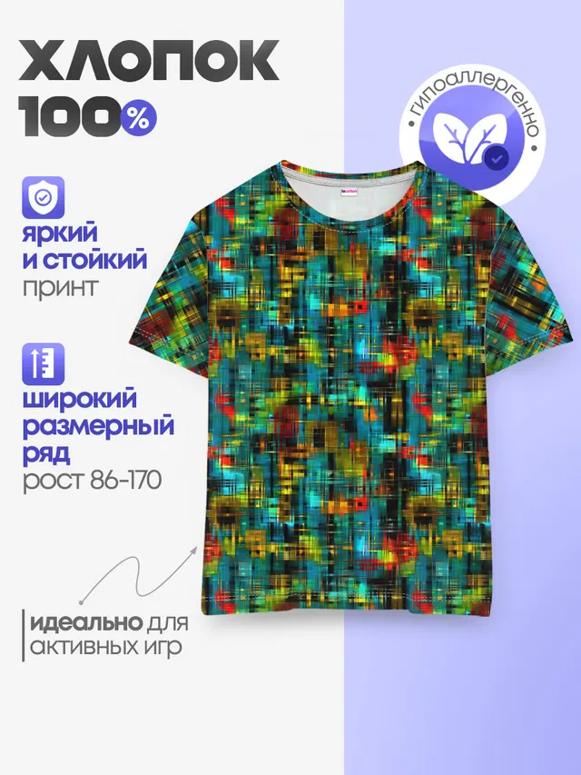 Разноцветные штрихи на бирюзе
