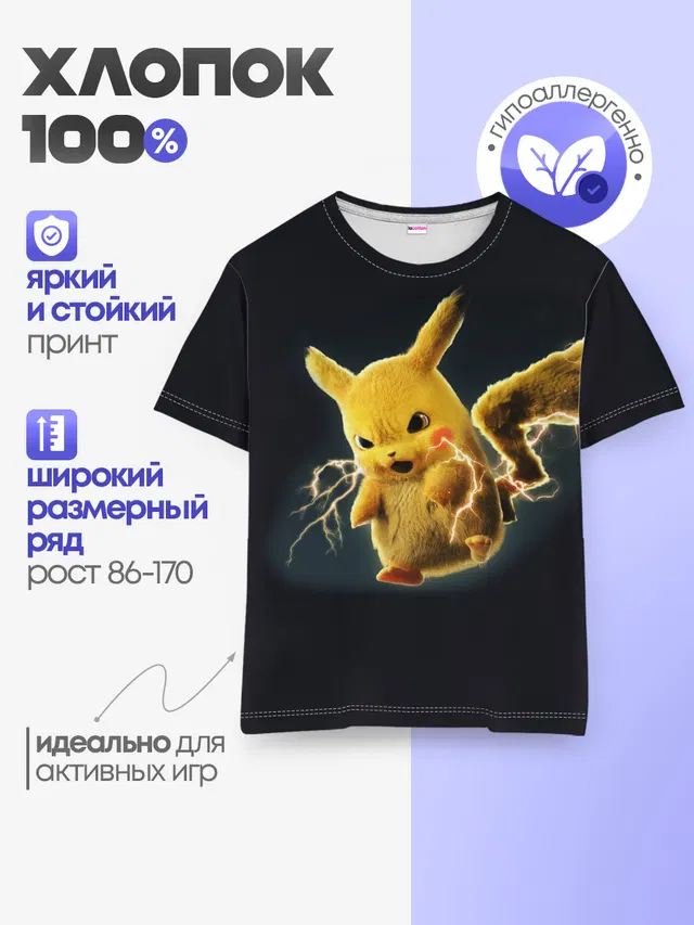 Детская базовая футболка