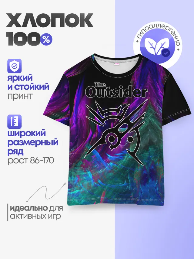 The Outsider