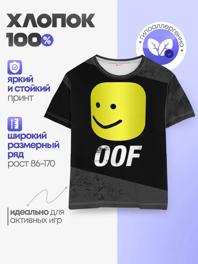 Детская базовая футболка с принтом «Роблокс — Roblox OOF Мем»