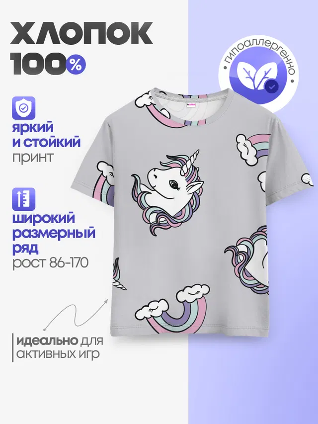 Детская базовая футболка