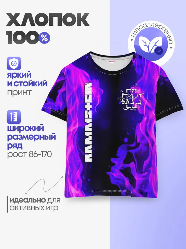 Детская базовая футболка