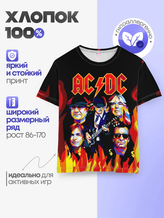 Детская базовая футболка