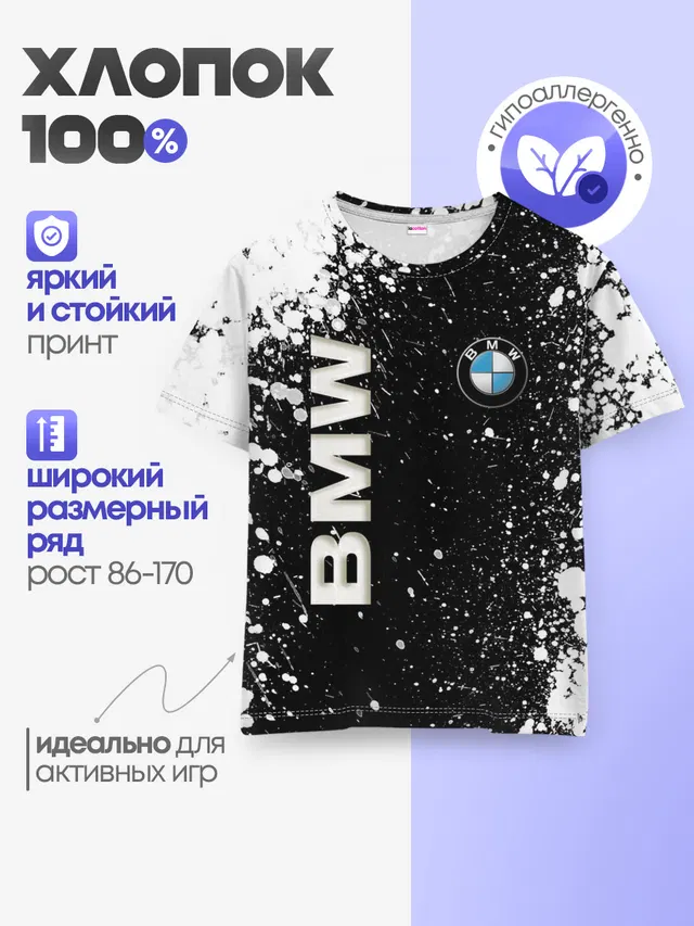 Детская базовая футболка