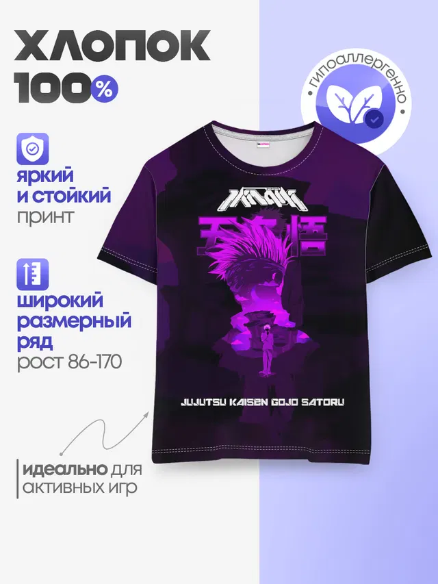 Детская базовая футболка