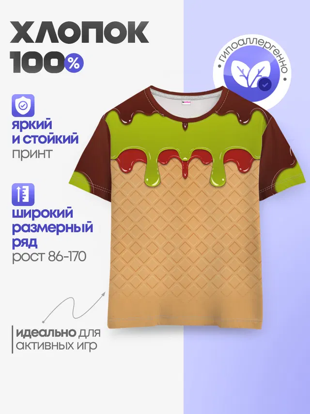 Детская базовая футболка