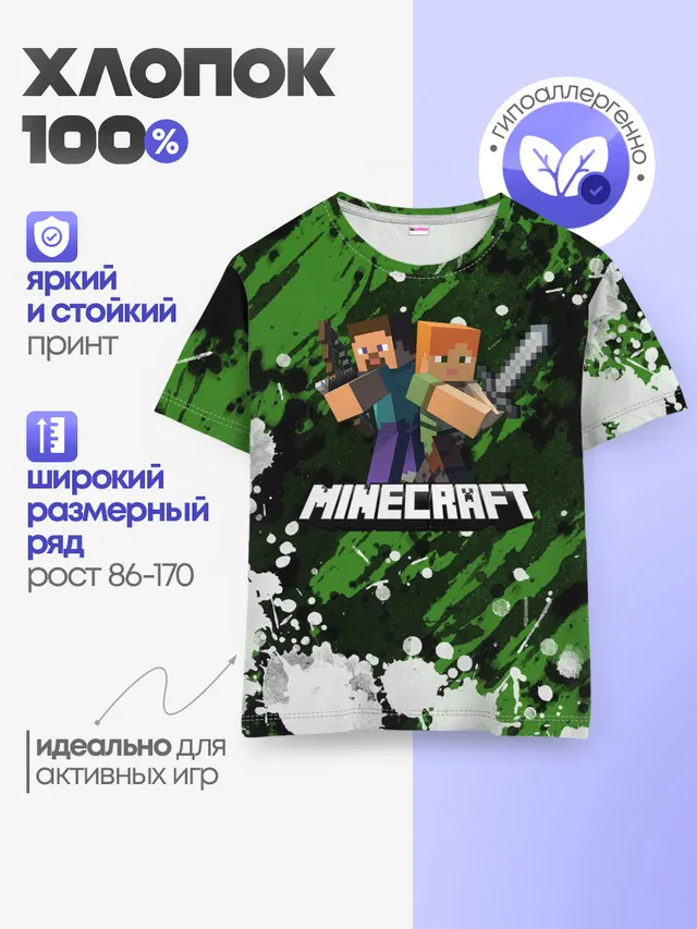 Minecraft / Майнкрафт