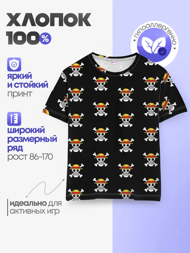 паттерн One Piece