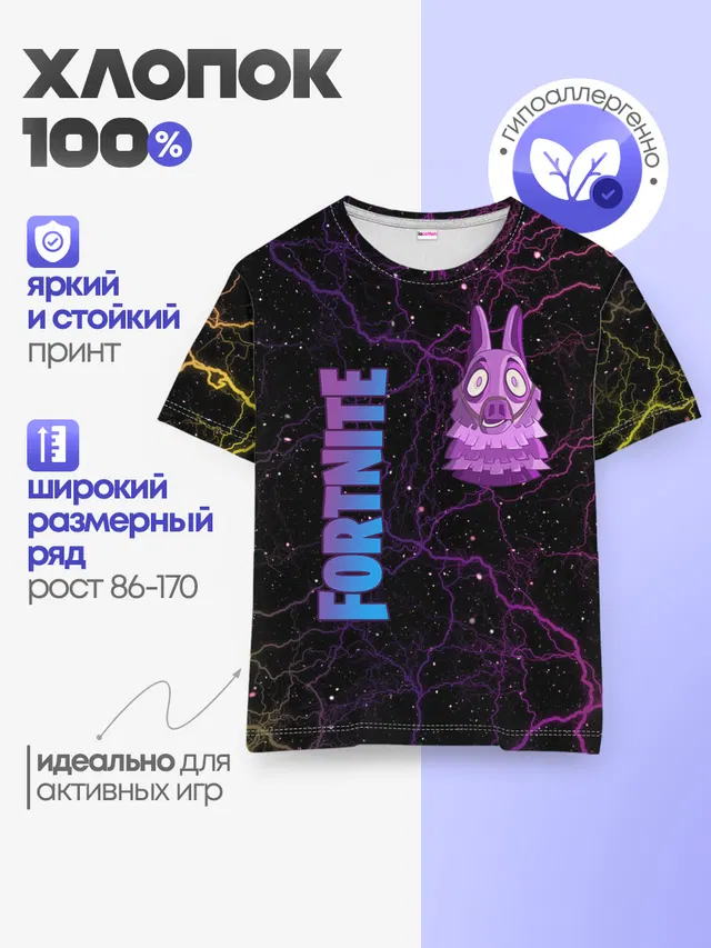 Детская базовая футболка