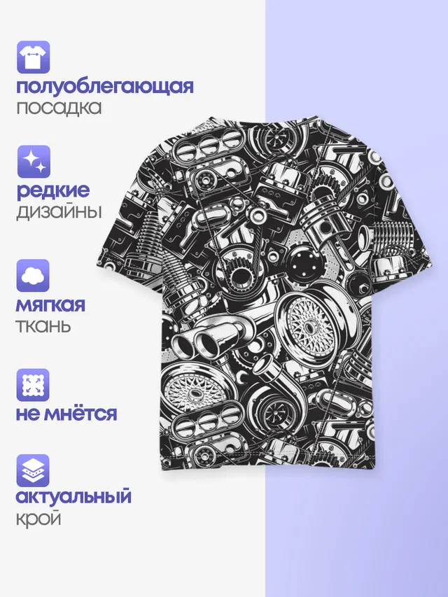 Детская базовая футболка с принтом «Разные автомобильные — Автомобильные детали»