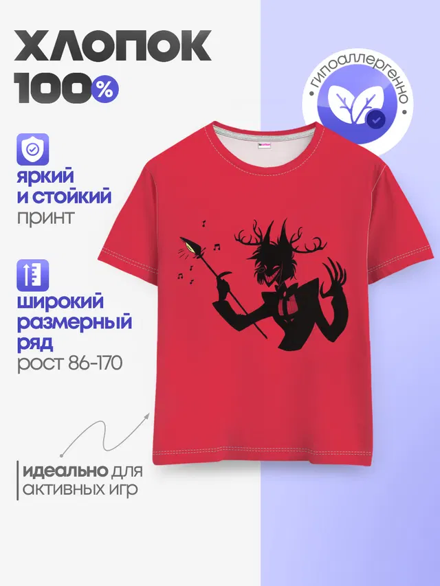 Детская базовая футболка